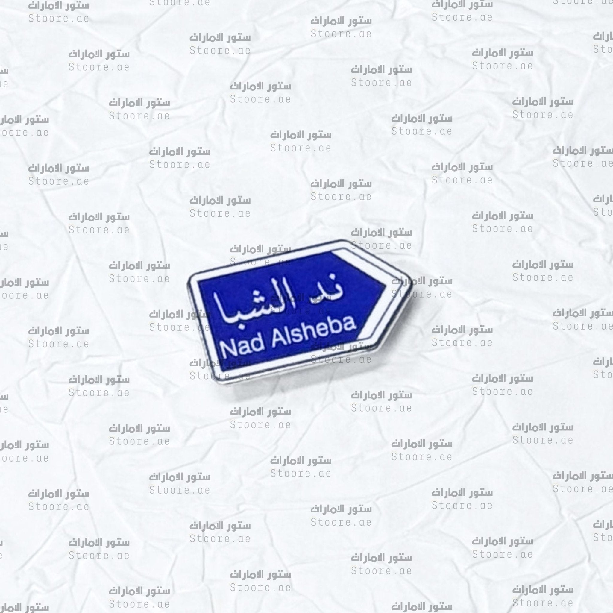 Badge Nad Alsheba