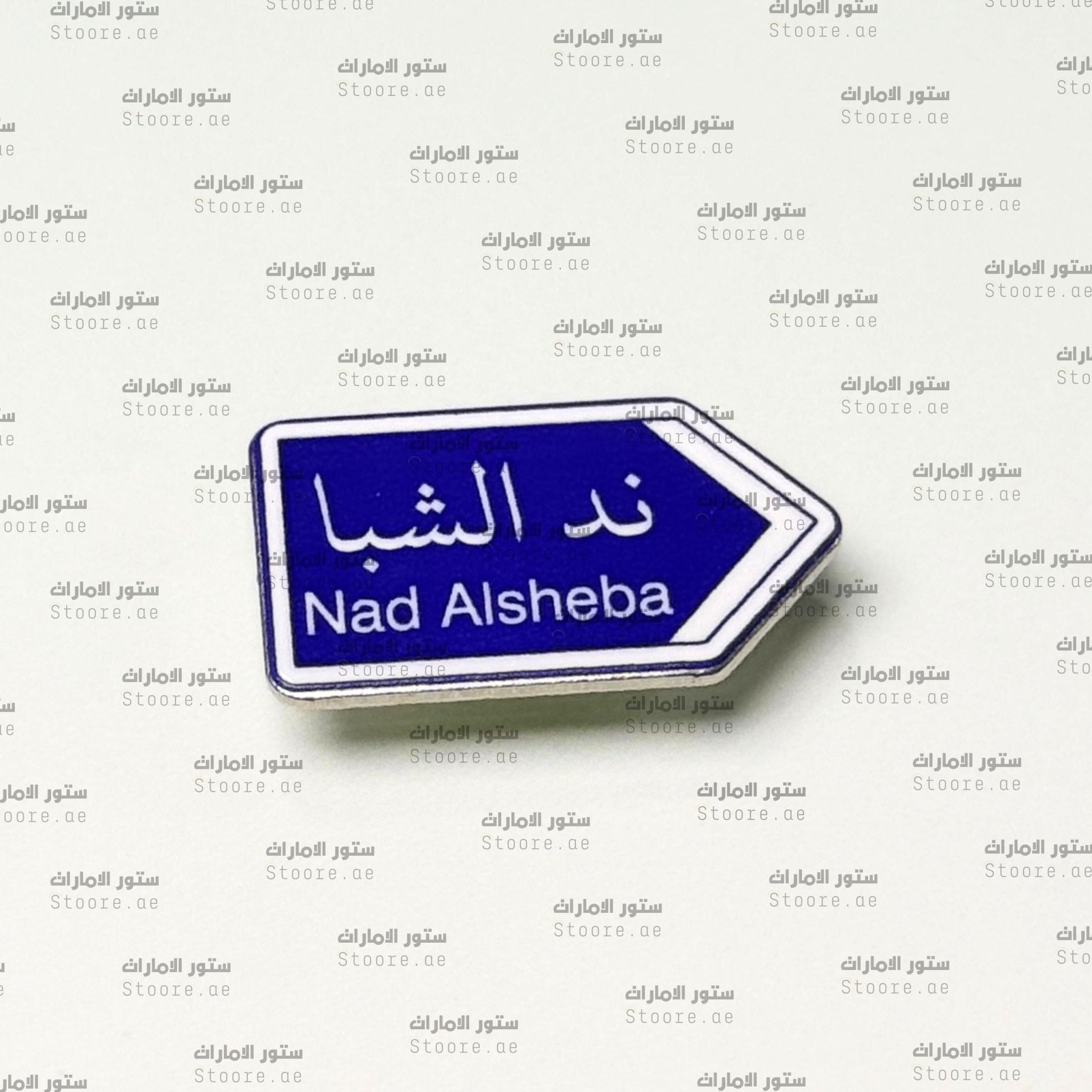 Badge Nad Alsheba
