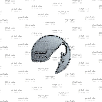 Badge National Day 1971 - 1