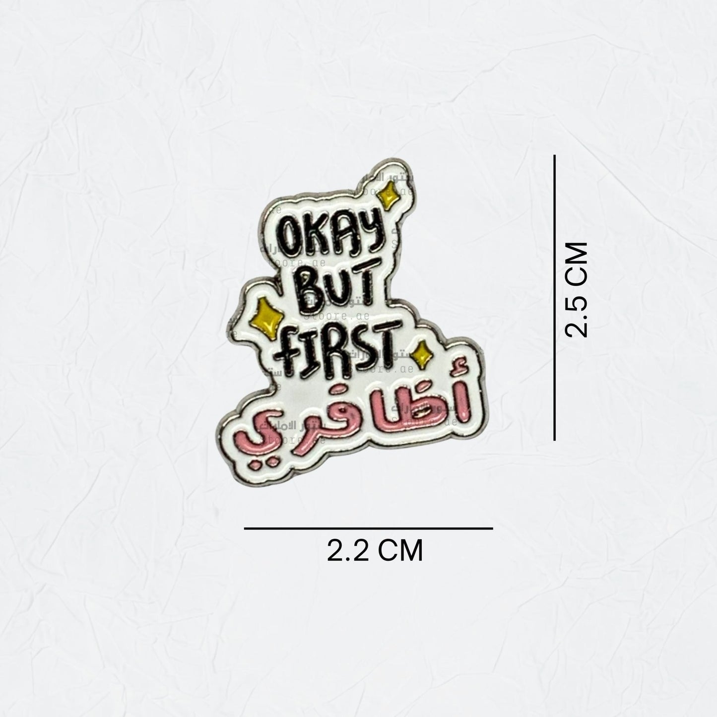 Badge Okay But First Athafri