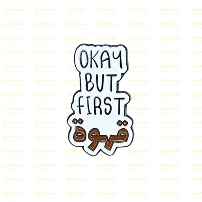 Badge Okay But First Coffee - 1