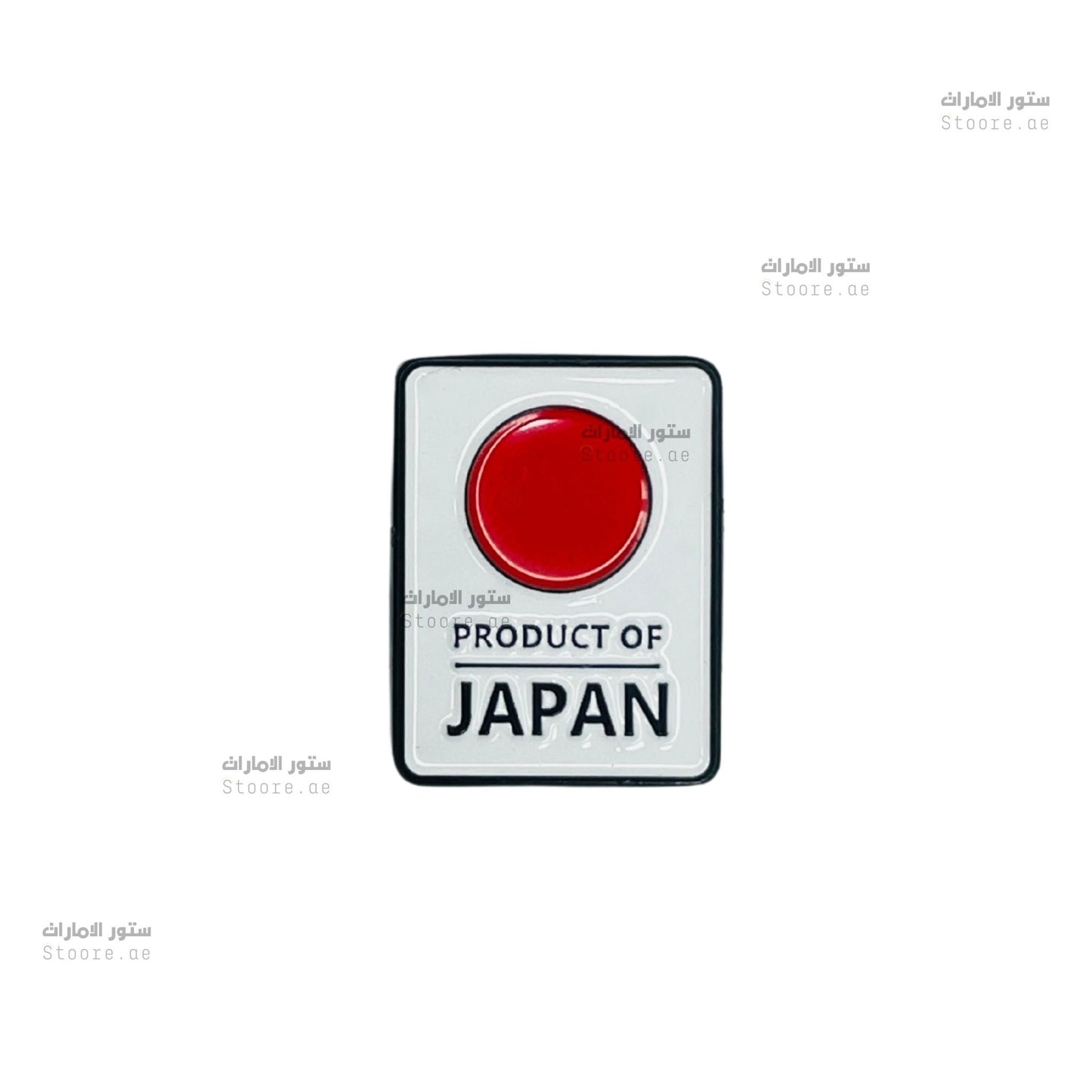 Badge PRODUCT OF JAPAN