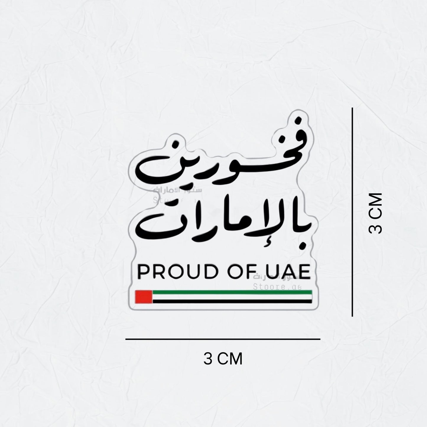 Badge PROUD OF UAE - 1