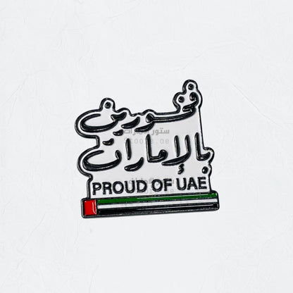 Badge PROUD OF UAE - 1