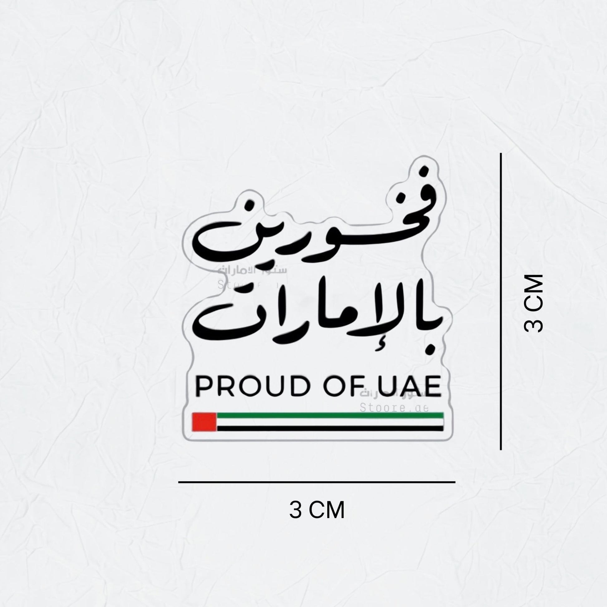 Badge PROUD OF UAE - 2