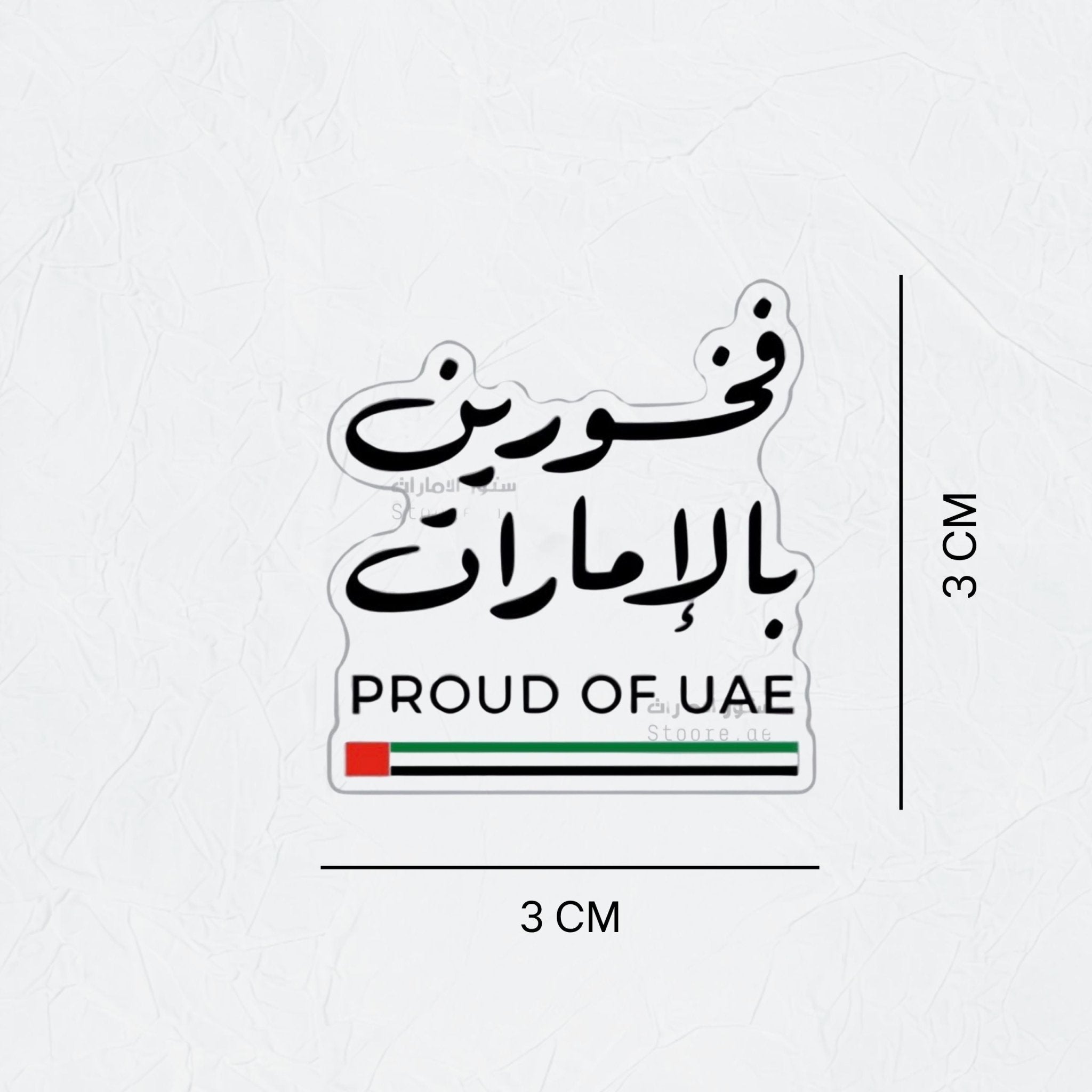 Badge PROUD OF UAE - 2
