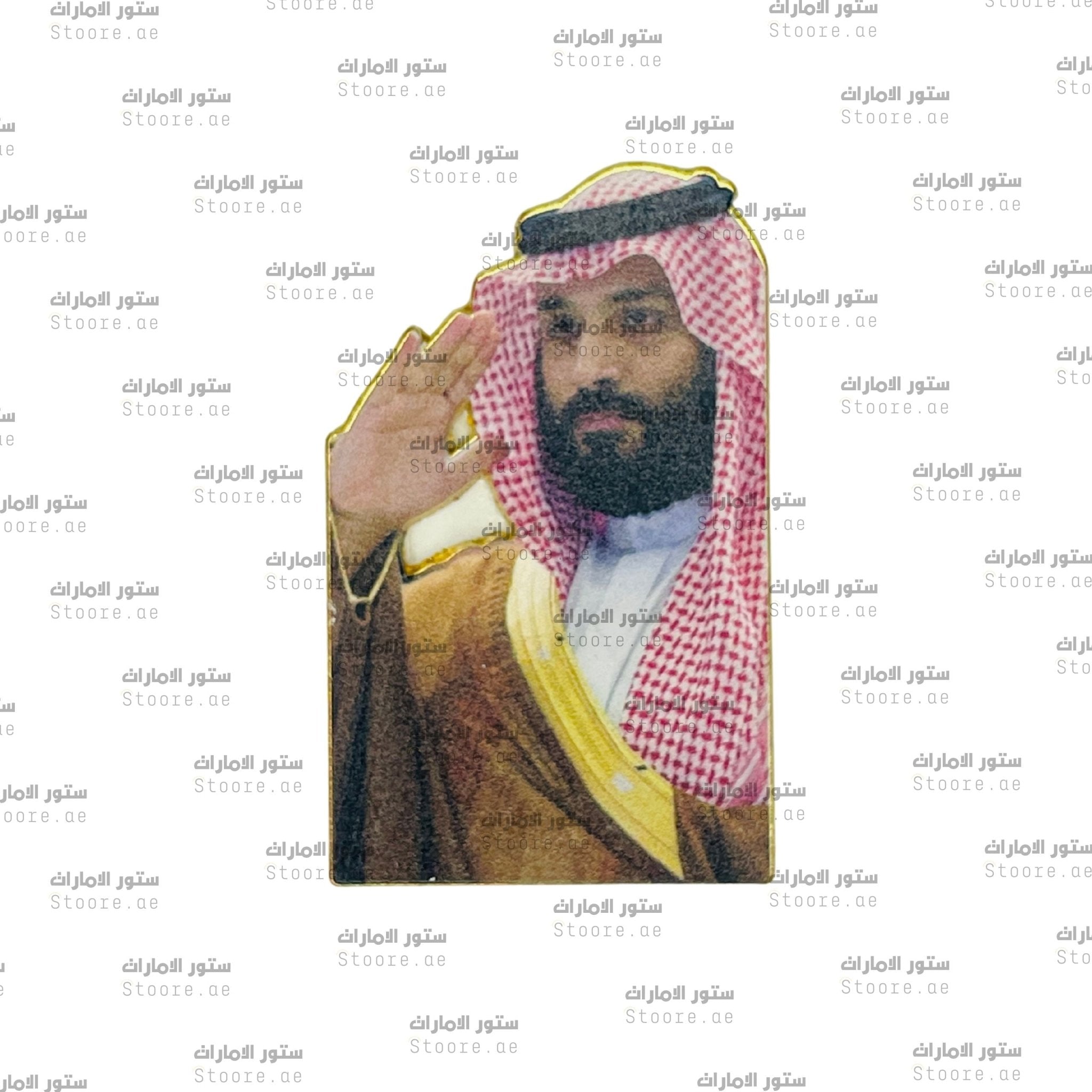 Badge Prince Mohammed Bin Salman Al Saud - 3