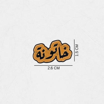Badge Qanooniya