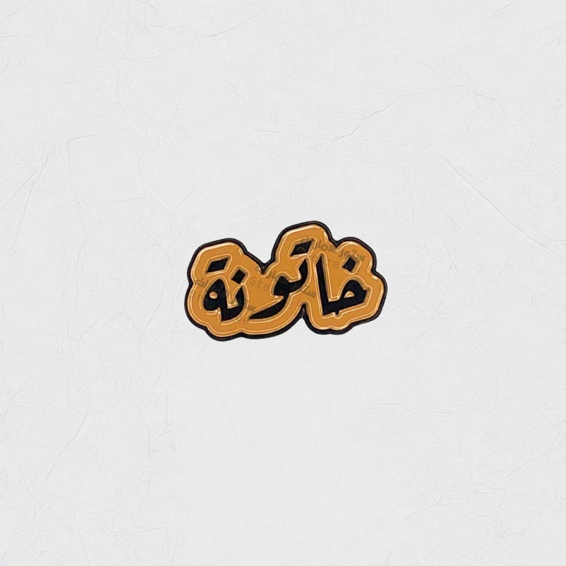Badge Qanooniya