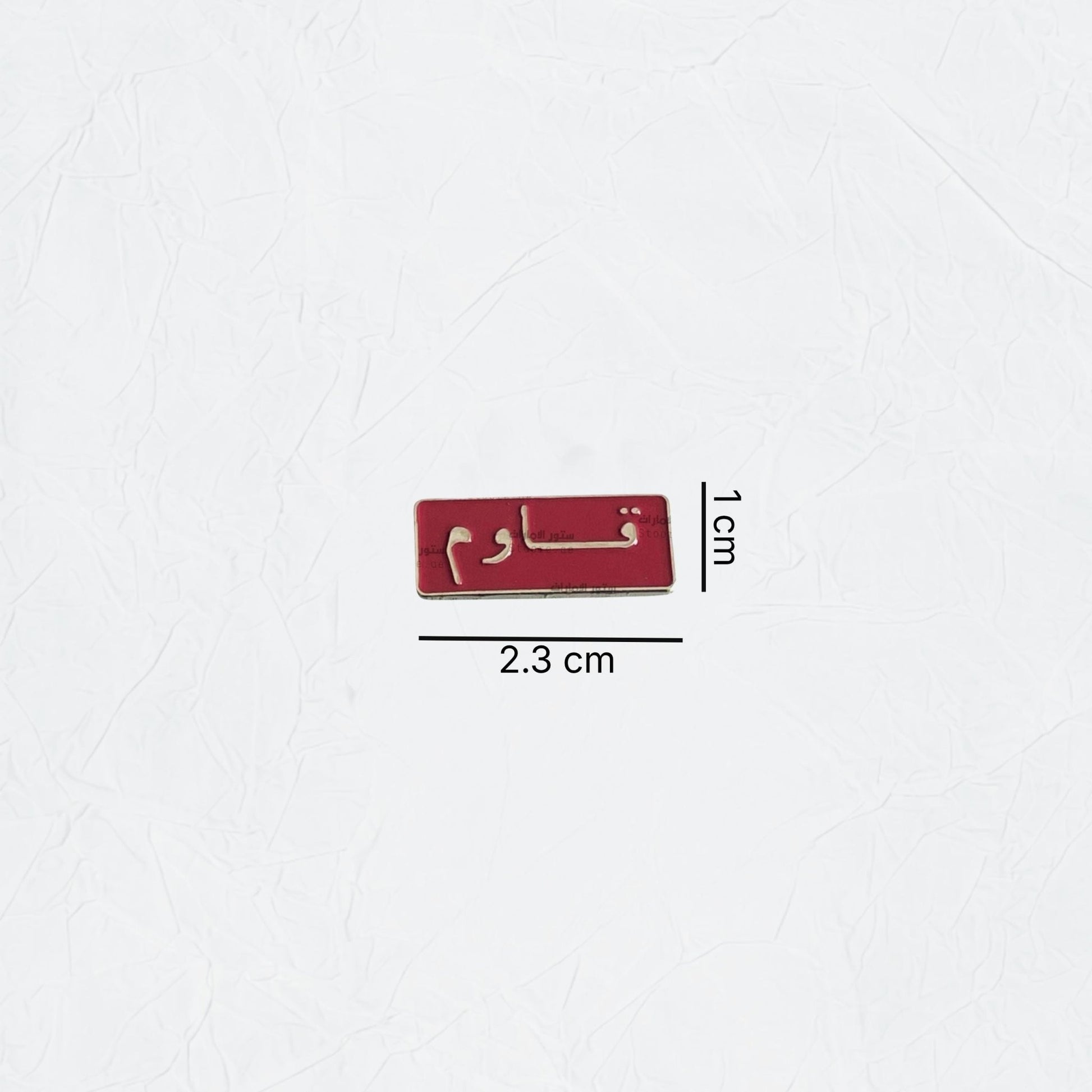 Badge Qawim