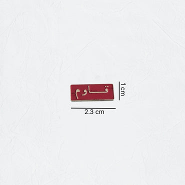 Badge Qawim