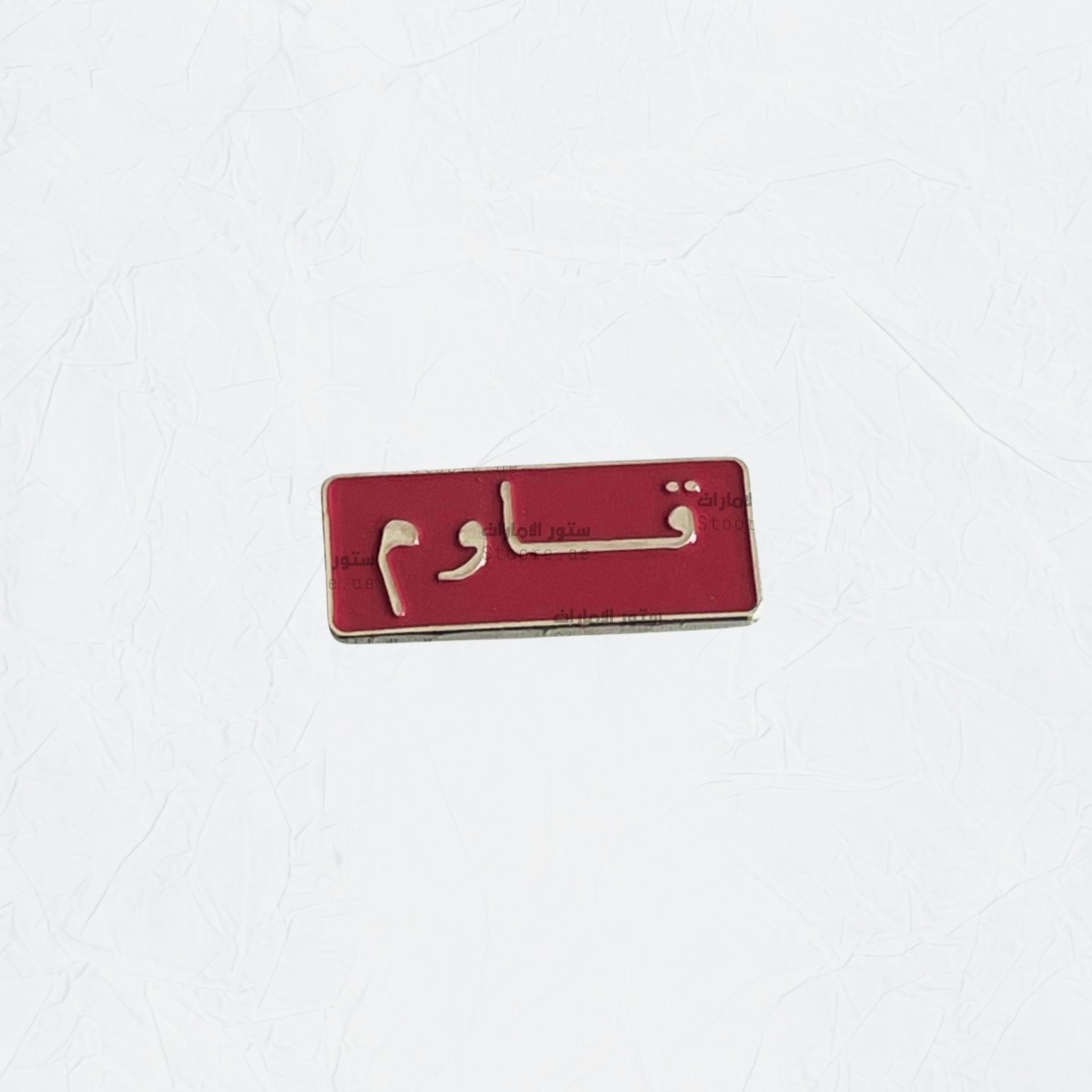 Badge Qawim