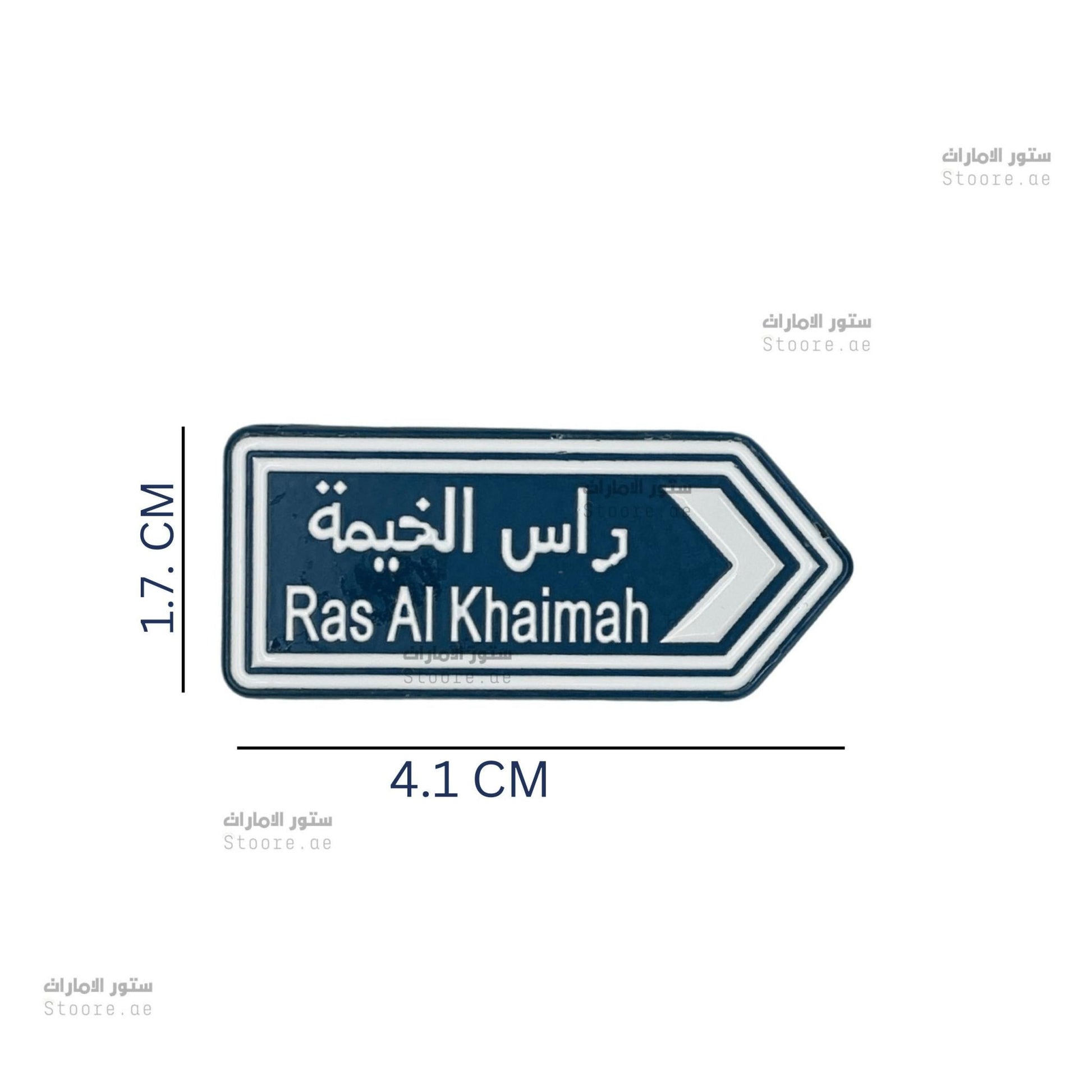Badge Ras Al Khaimah - 2
