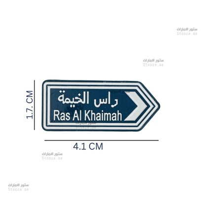 Badge Ras Al Khaimah - 2