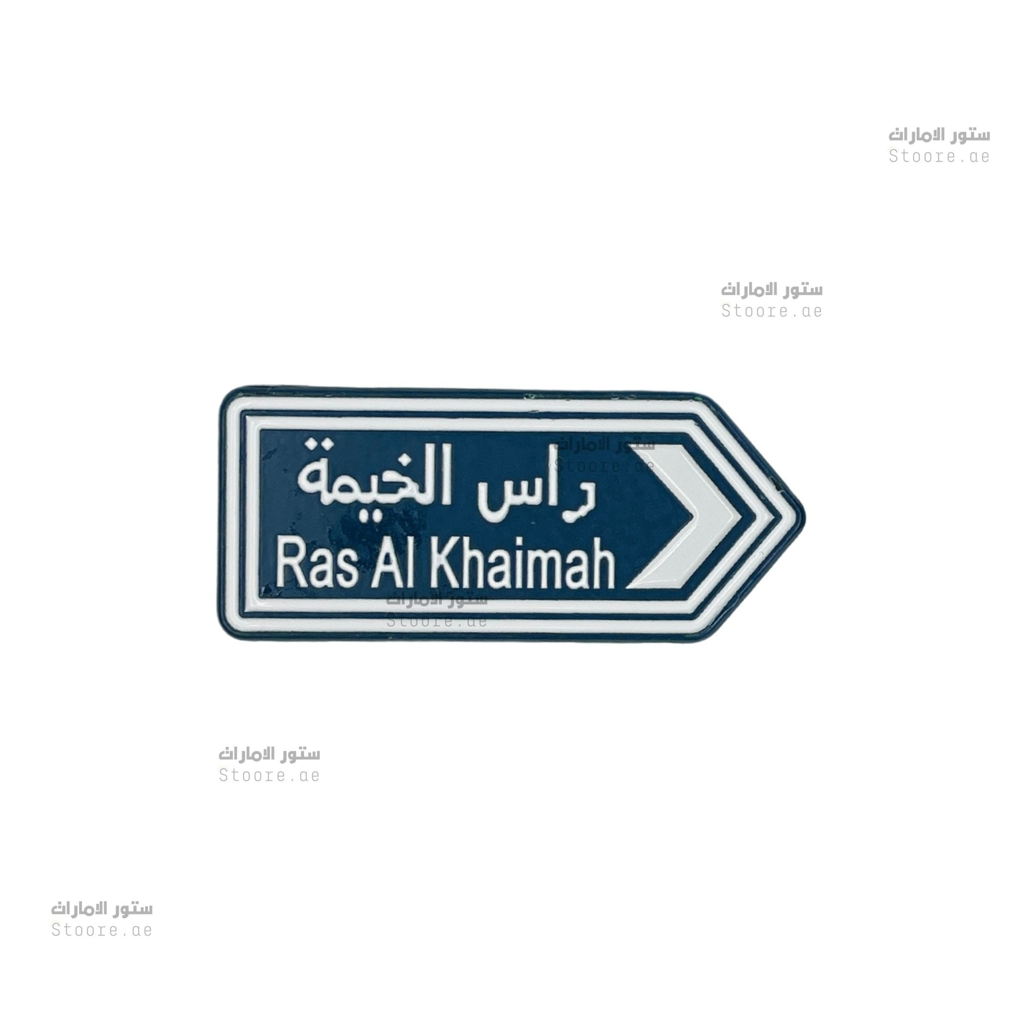 Badge Ras Al Khaimah - 2