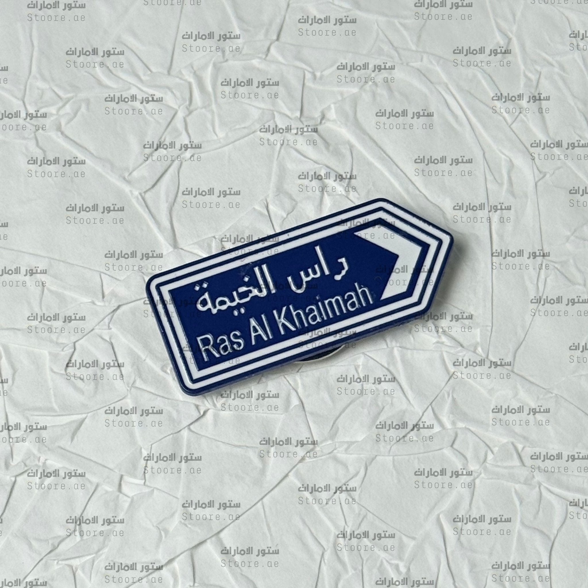 Badge Ras Al Khaimah - 2