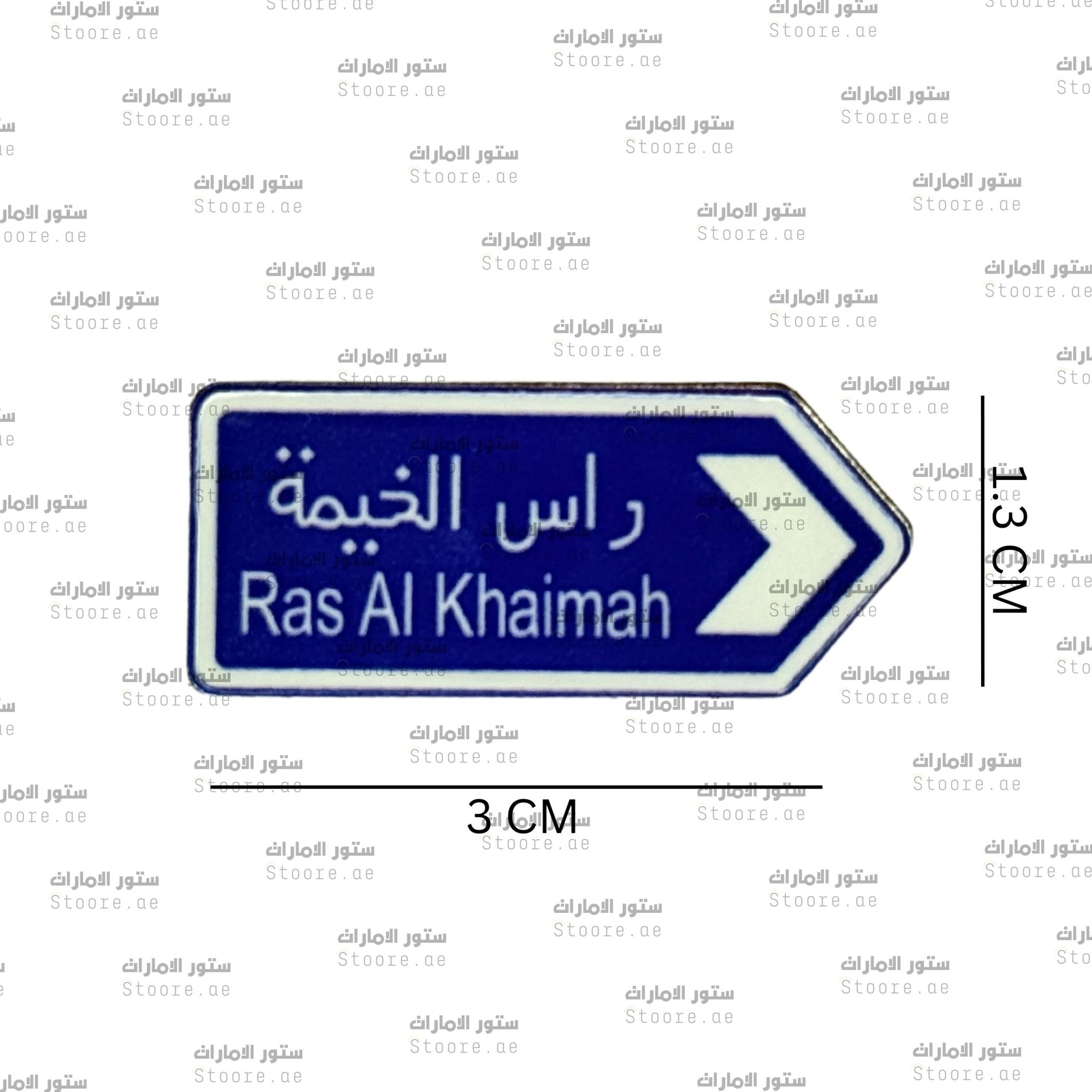 Badge Ras Al Khaimah - 3