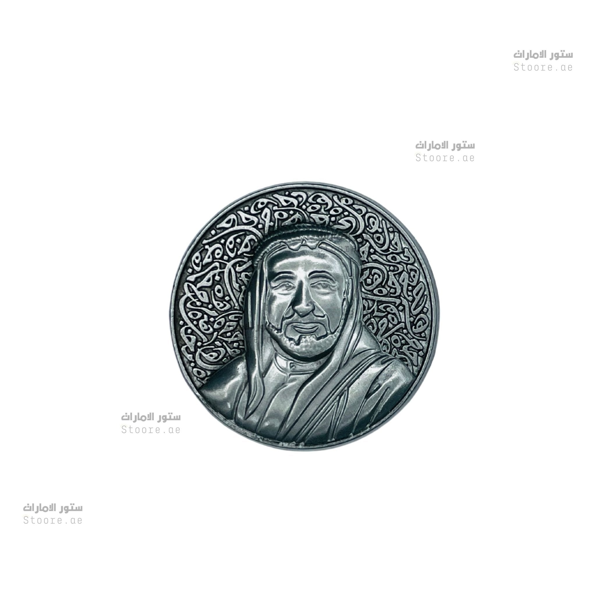 Badge Shaikh Sultan bin Mohamed Al-Qasimi - 8