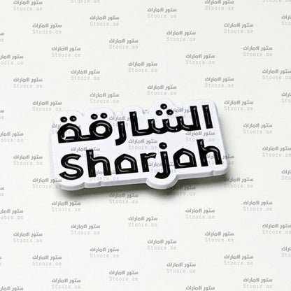 Badge Sharjah - 4