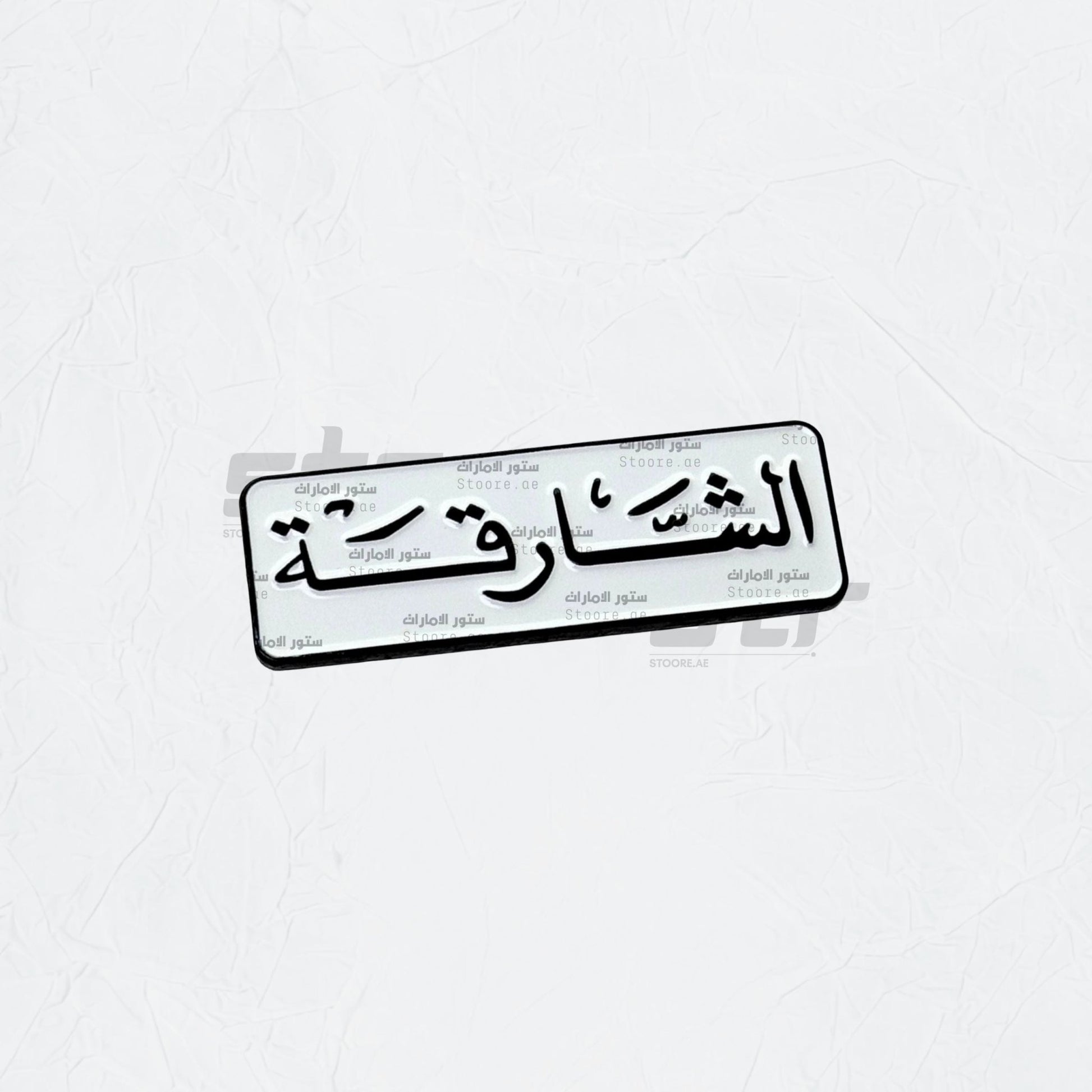 Badge Sharjah - 5