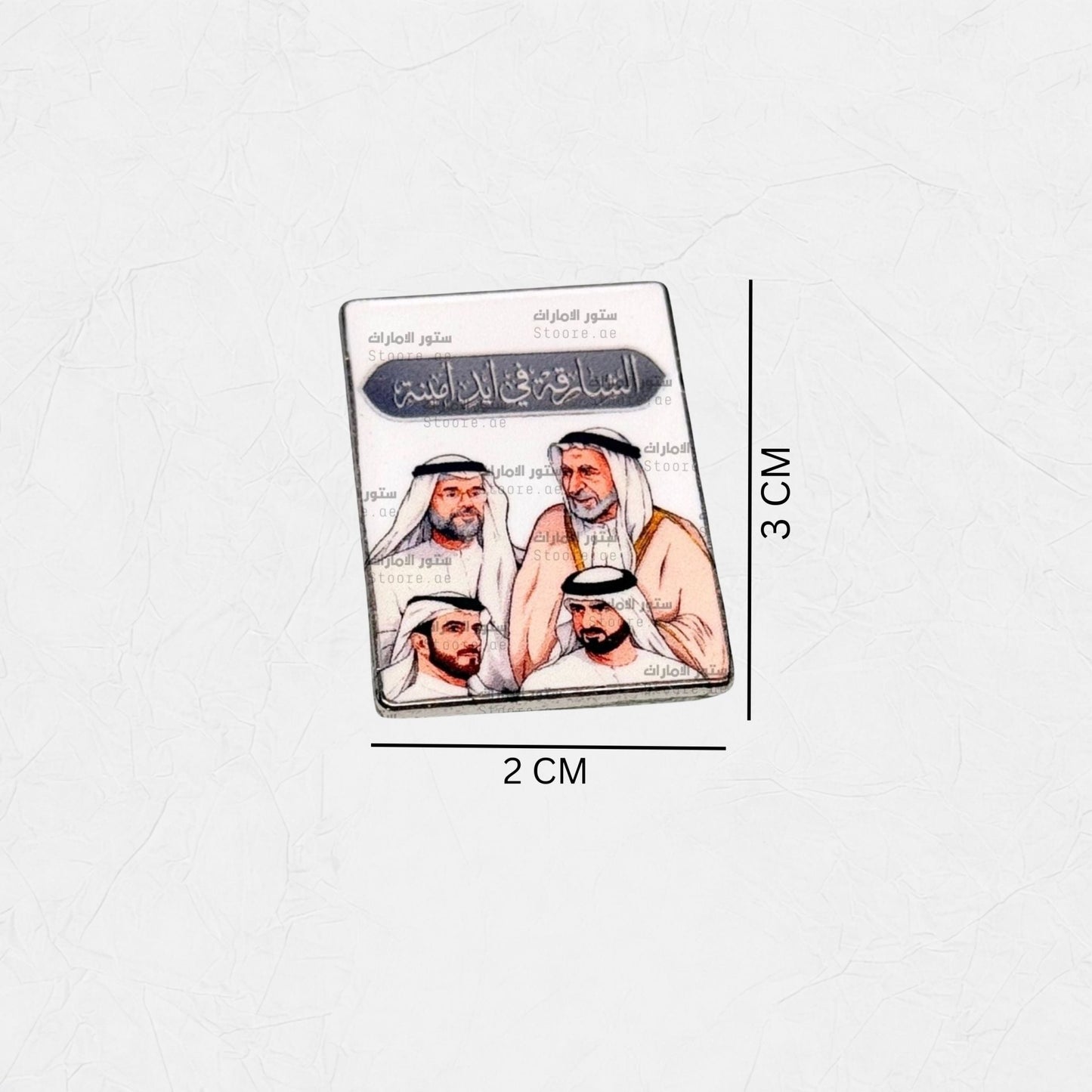 Badge Sharjah fi eed amina