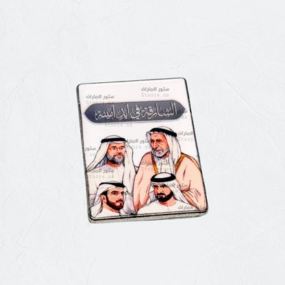 Badge Sharjah fi eed amina