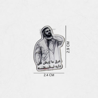 Badge Sheikh Mohammed bin Rashid Al Maktoum - 11