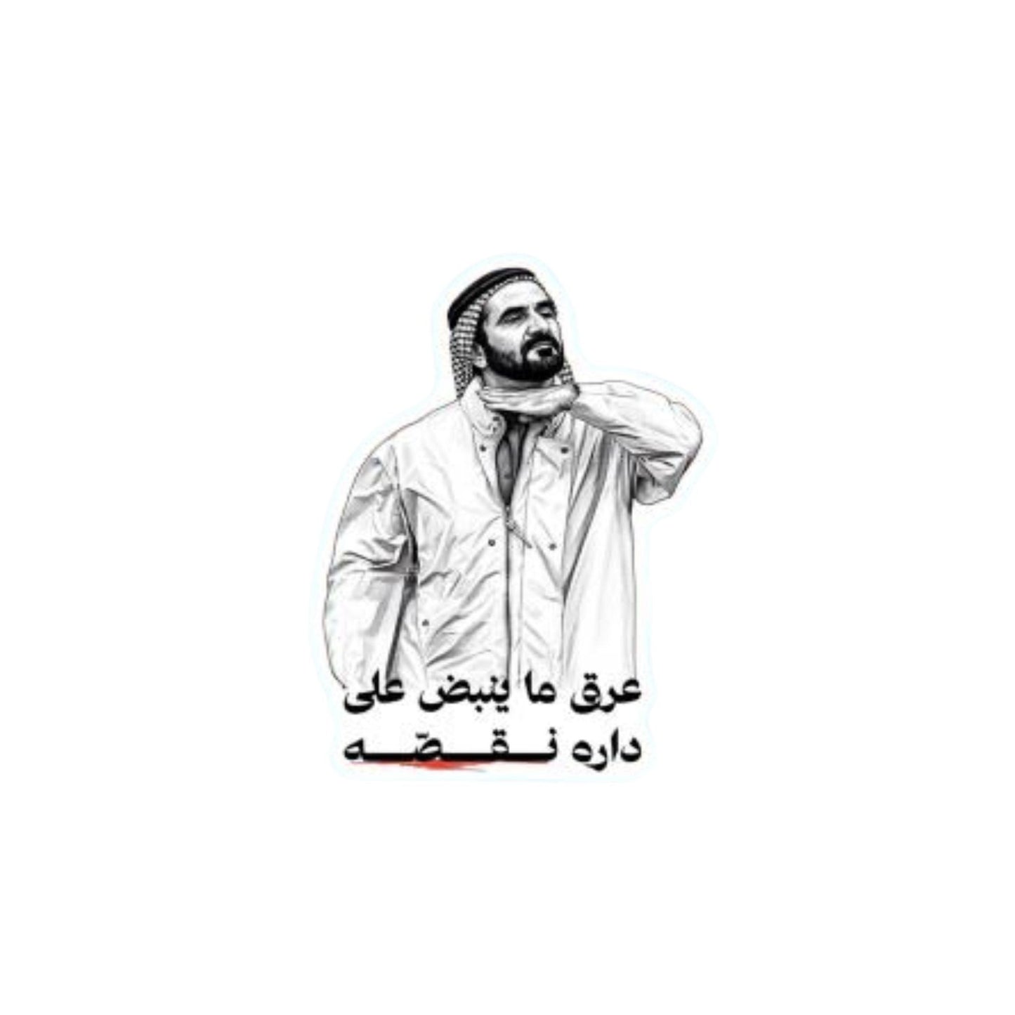 Badge Sheikh Mohammed bin Rashid Al Maktoum - 11