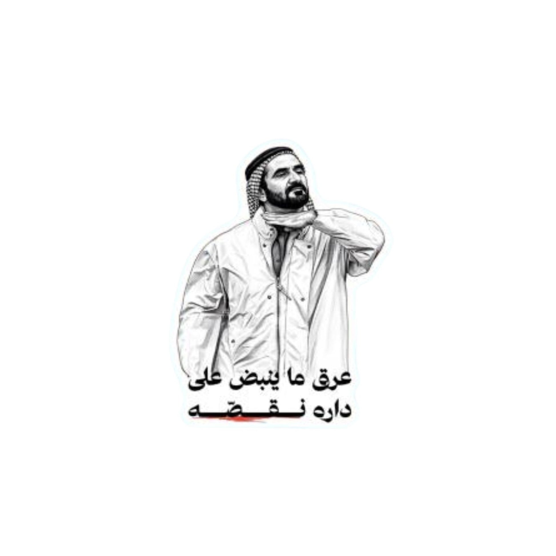 Badge Sheikh Mohammed bin Rashid Al Maktoum - 11