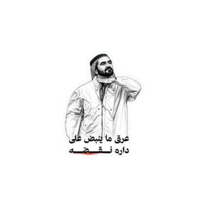 Badge Sheikh Mohammed bin Rashid Al Maktoum - 11