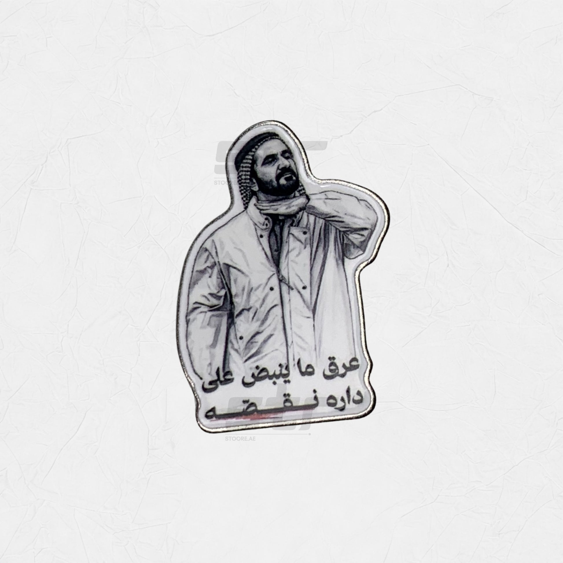 Badge Sheikh Mohammed bin Rashid Al Maktoum - 11