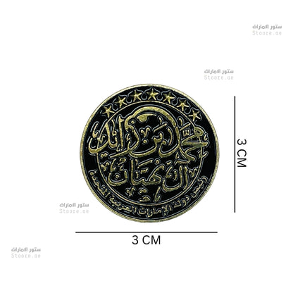 Badge Sheikh Mohammed bin Zayed Al Nahyan - 13