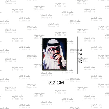 Badge Sheikh Mohammed bin Zayed Al Nahyan - 2