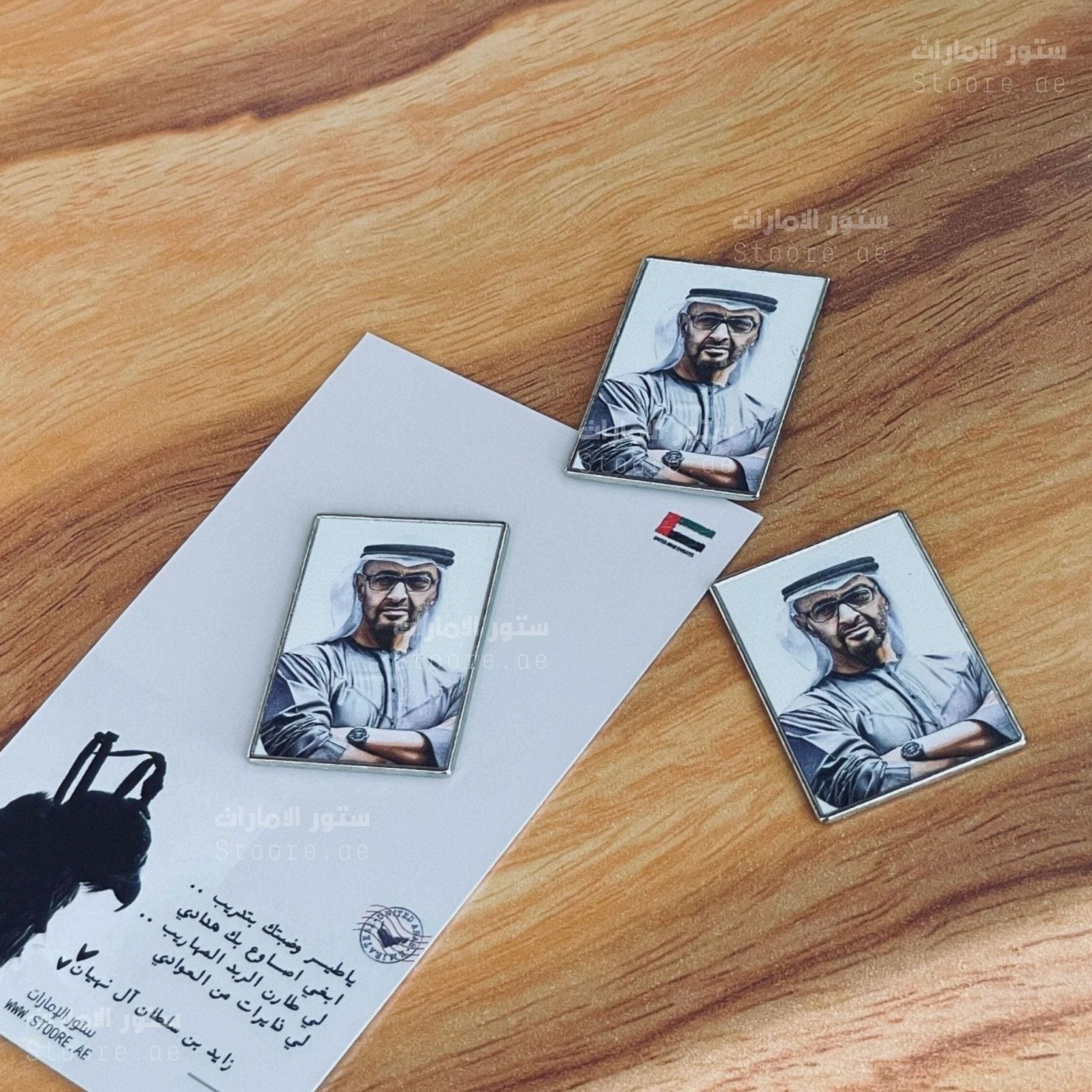 Badge Sheikh Mohammed bin Zayed Al Nahyan - 3