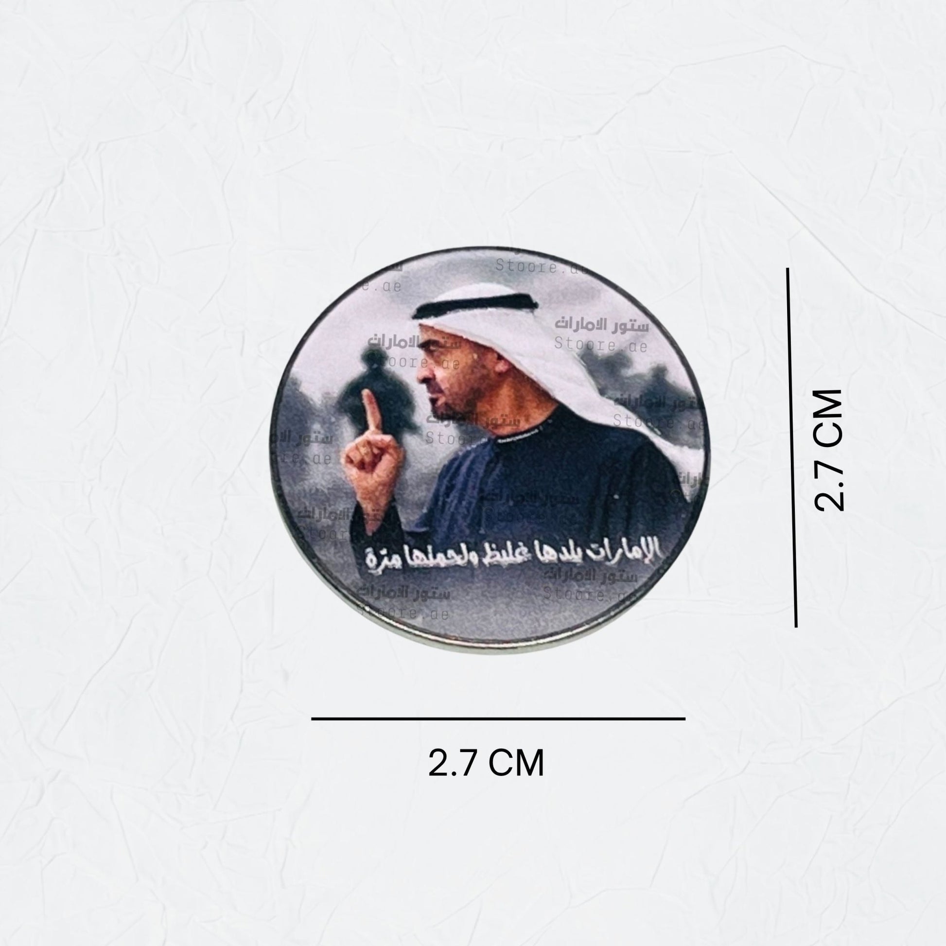 Badge Sheikh Mohammed bin Zayed Al Nahyan - 30