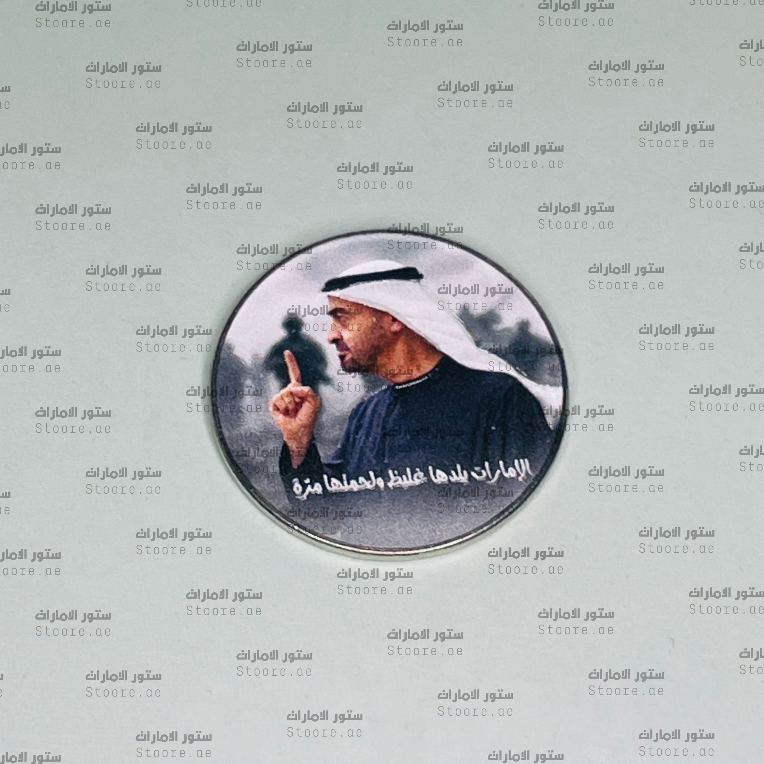 Badge Sheikh Mohammed bin Zayed Al Nahyan - 30