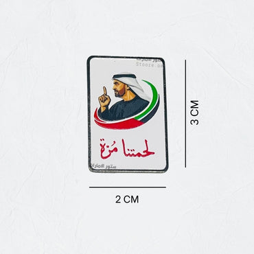 Badge Sheikh Mohammed bin Zayed Al Nahyan - 34