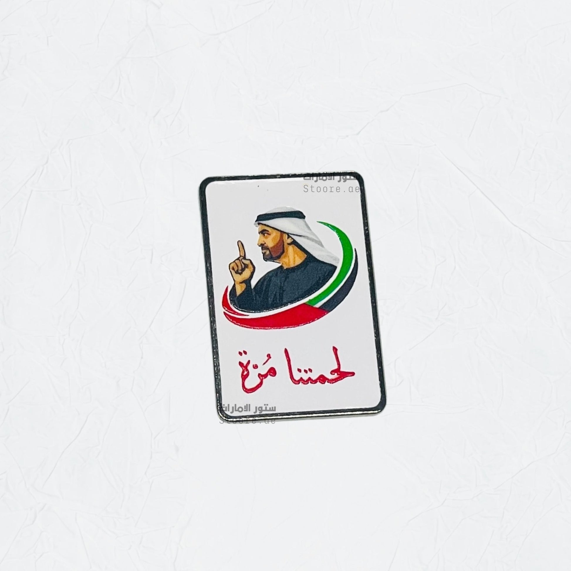 Badge Sheikh Mohammed bin Zayed Al Nahyan - 34