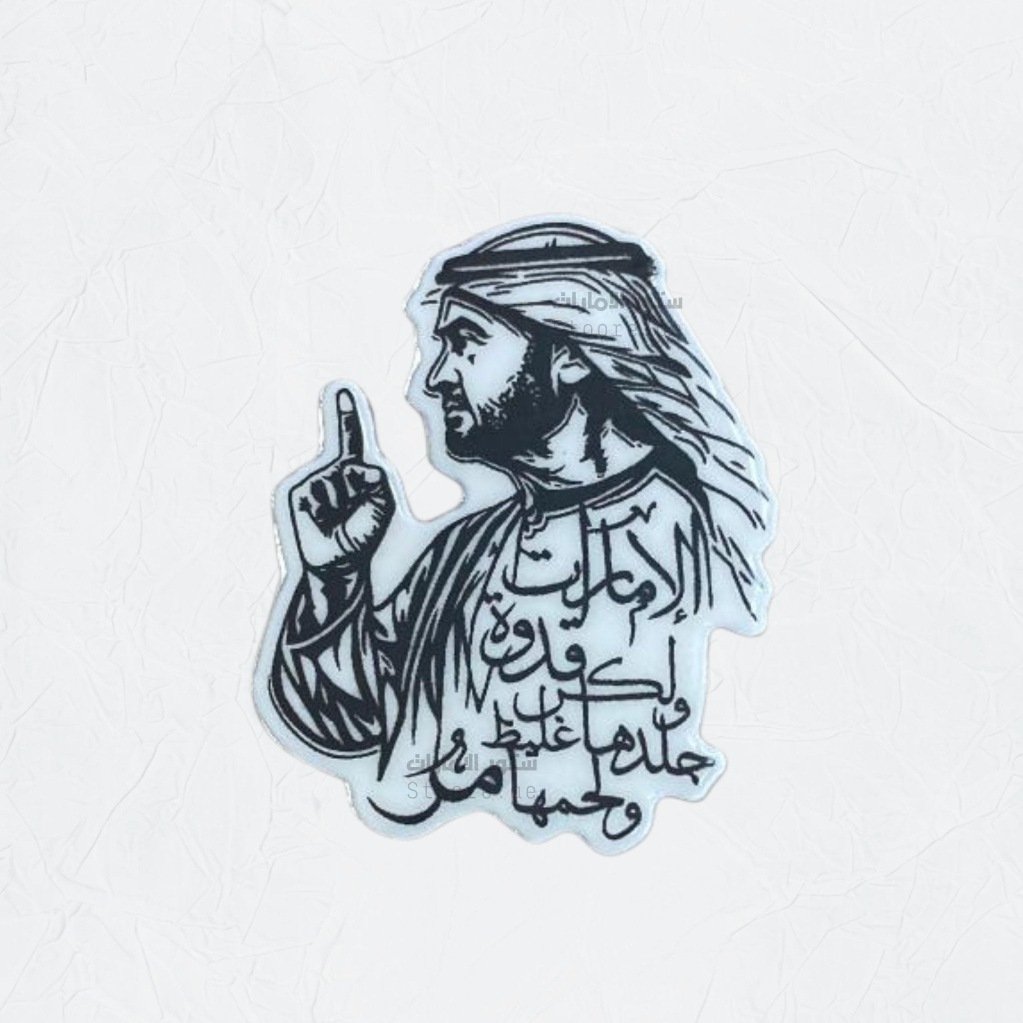 Badge Sheikh Mohammed bin Zayed Al Nahyan - 36