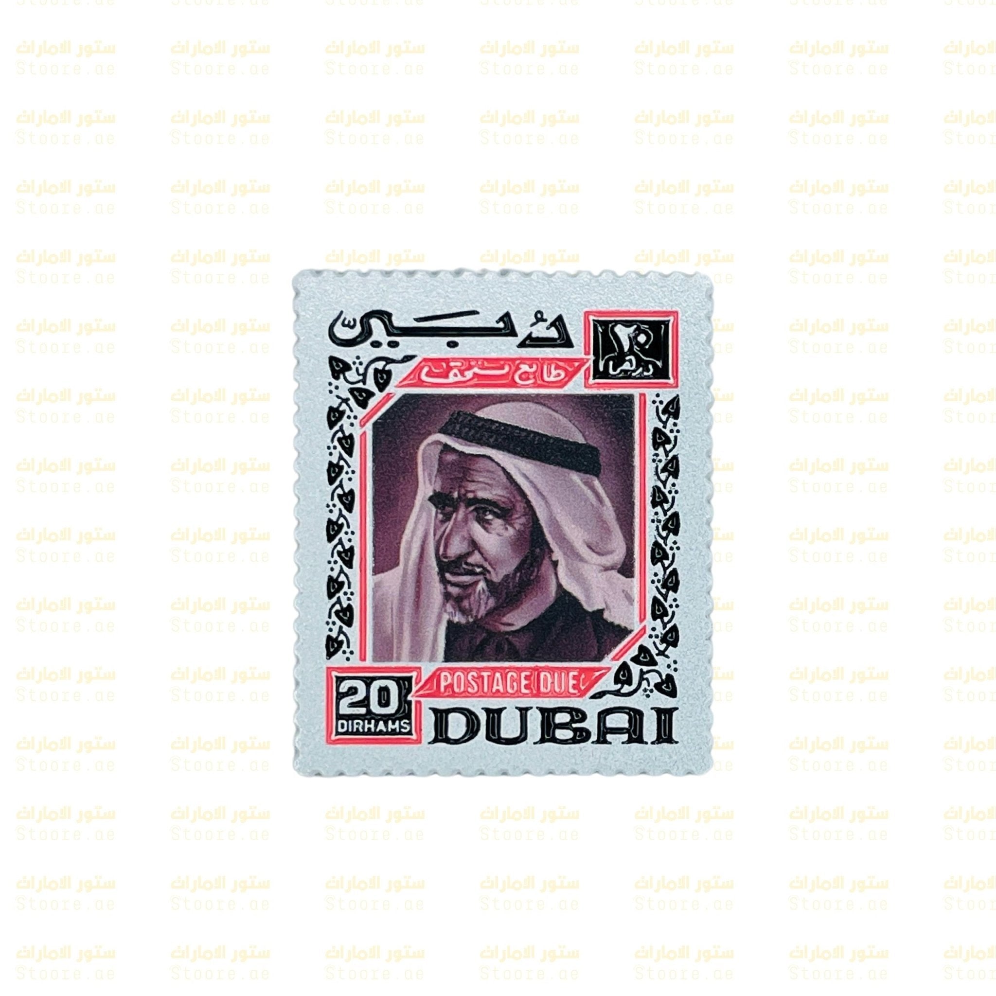 Badge Sheikh Rashid Bin Saeed Al Maktoum - 1