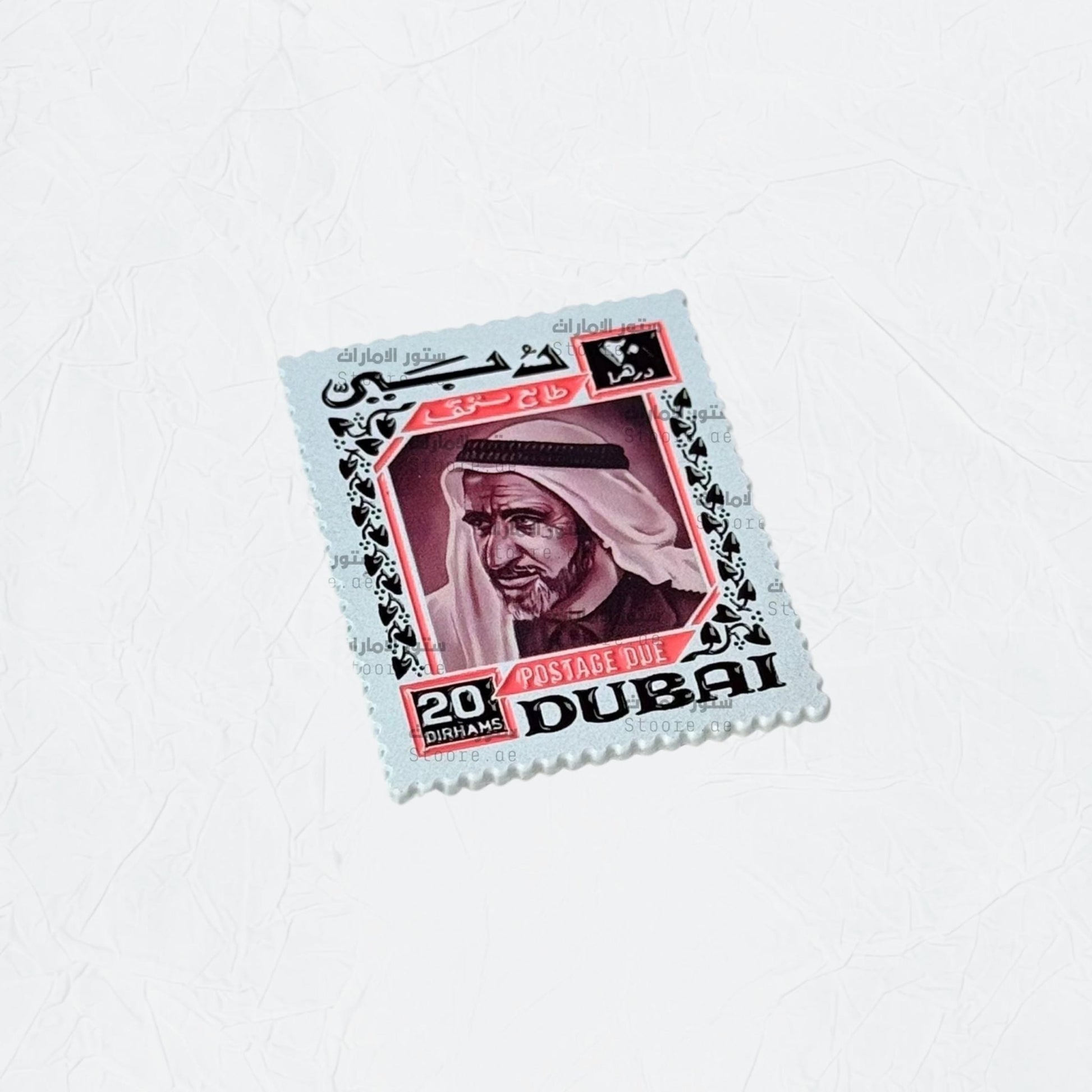 Badge Sheikh Rashid Bin Saeed Al Maktoum - 1
