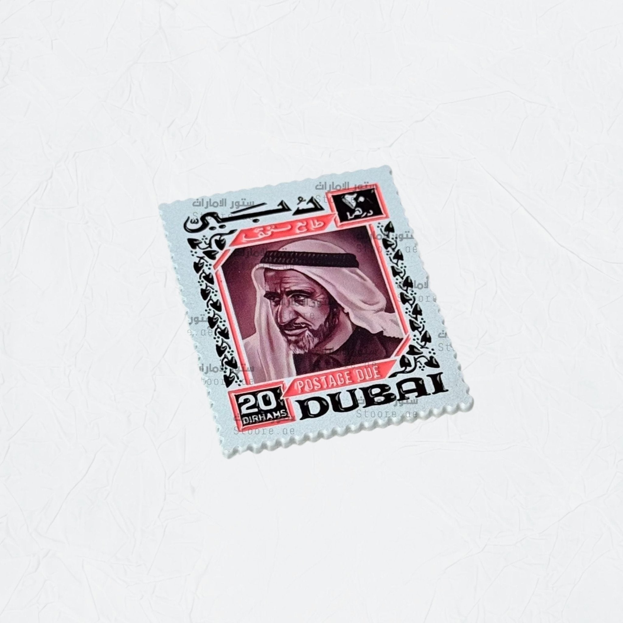 Badge Sheikh Rashid Bin Saeed Al Maktoum - 1