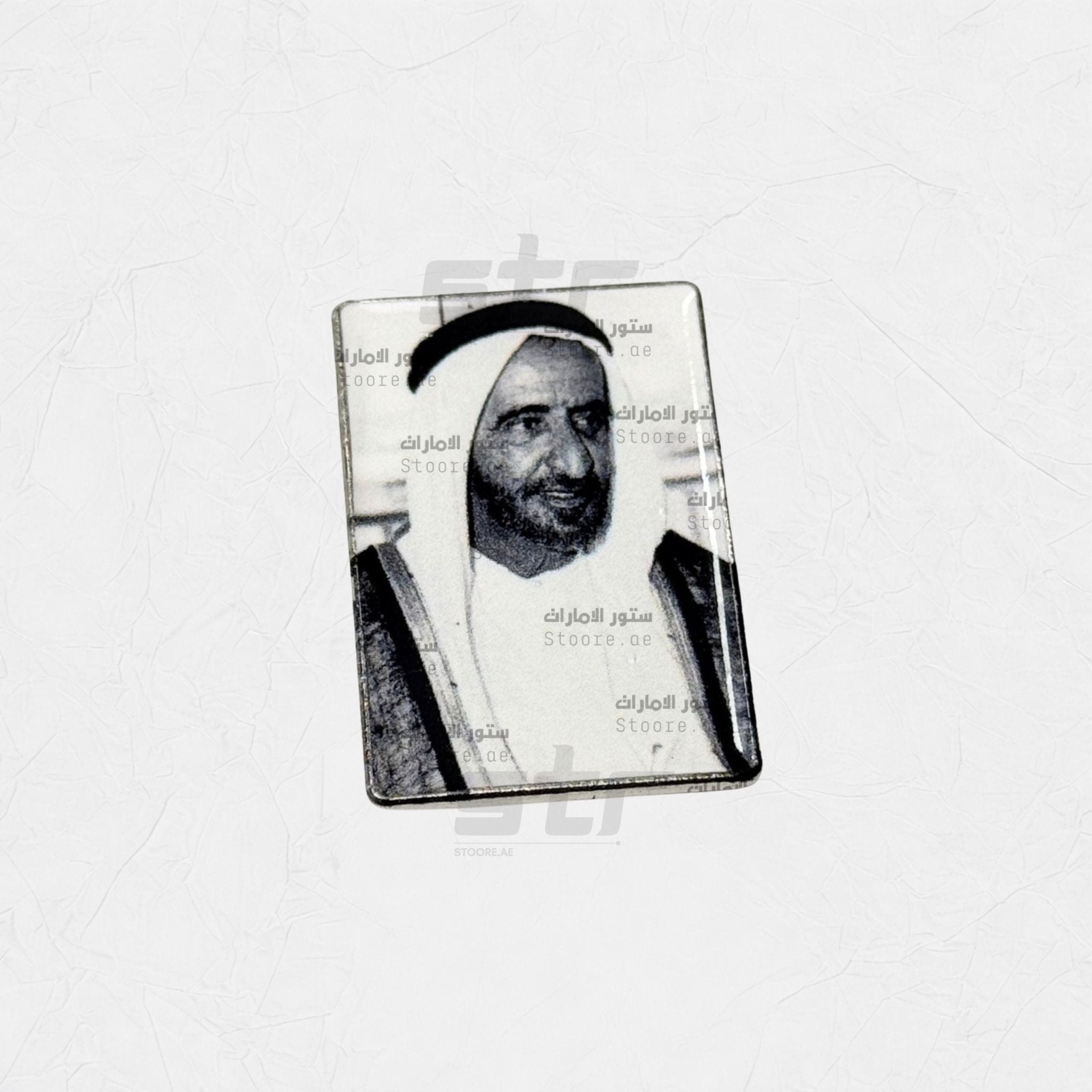 Badge Sheikh Rashid Bin Saeed Al Maktoum - 2