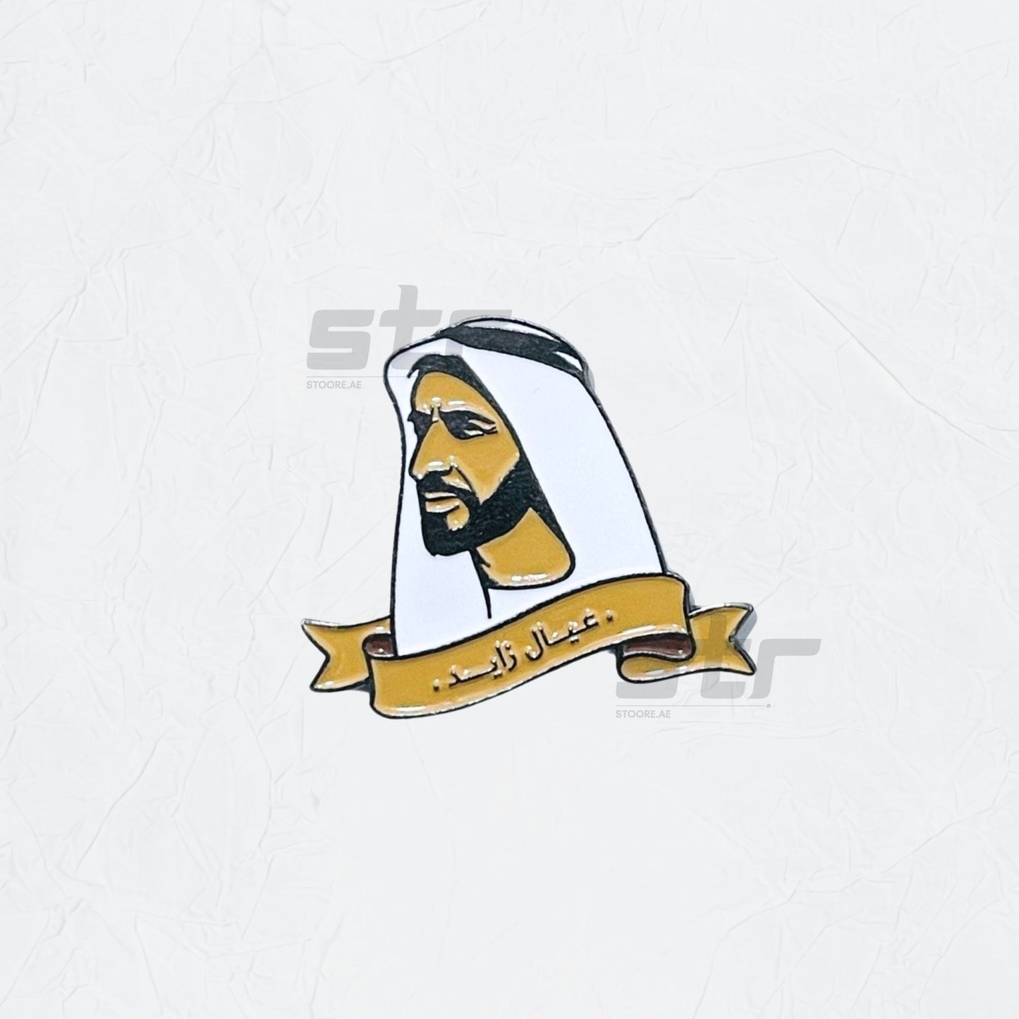 Badge Sheikh Zayed bin Sultan Al Nahyan - 11