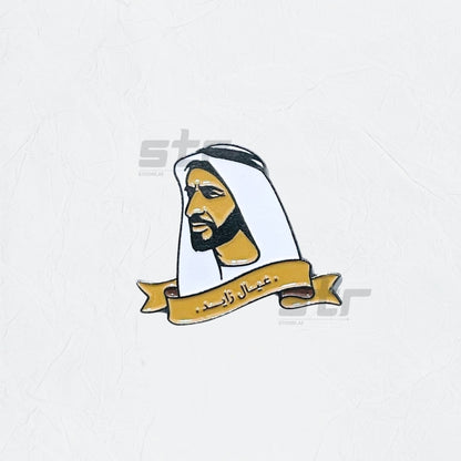 Badge Sheikh Zayed bin Sultan Al Nahyan - 11