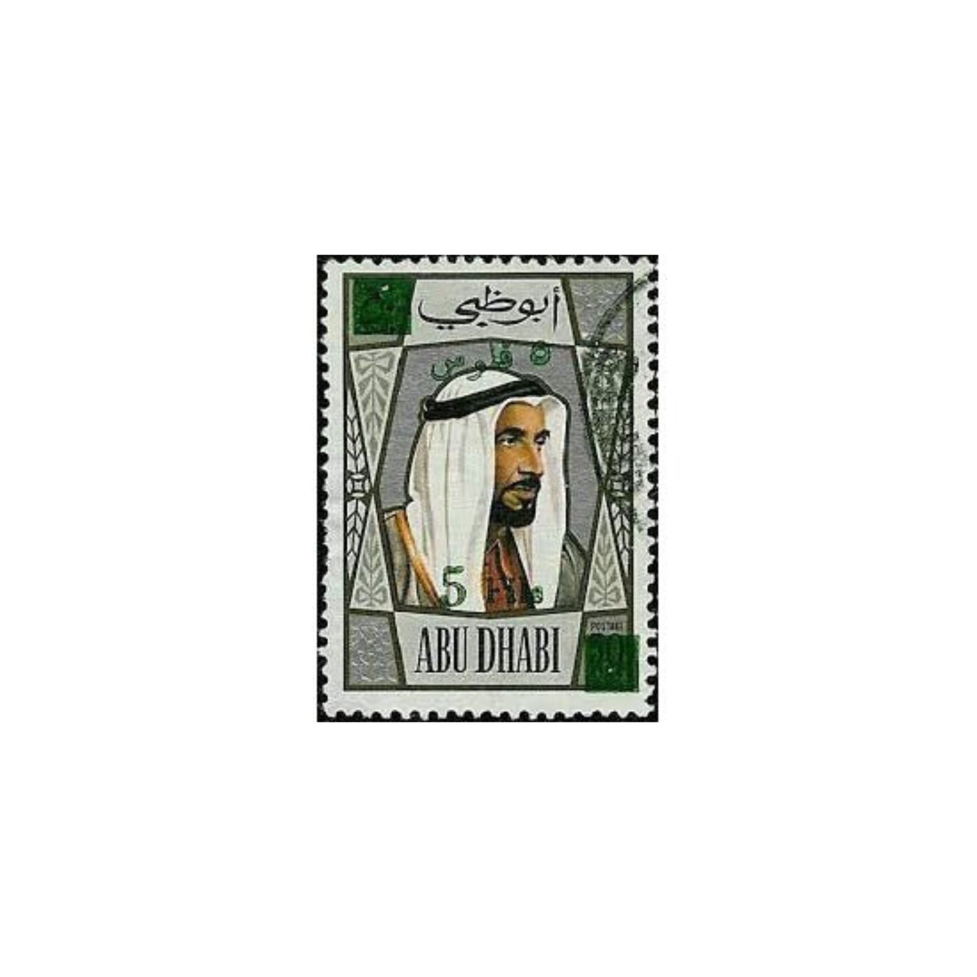 Badge Sheikh Zayed bin Sultan Al Nahyan - 13