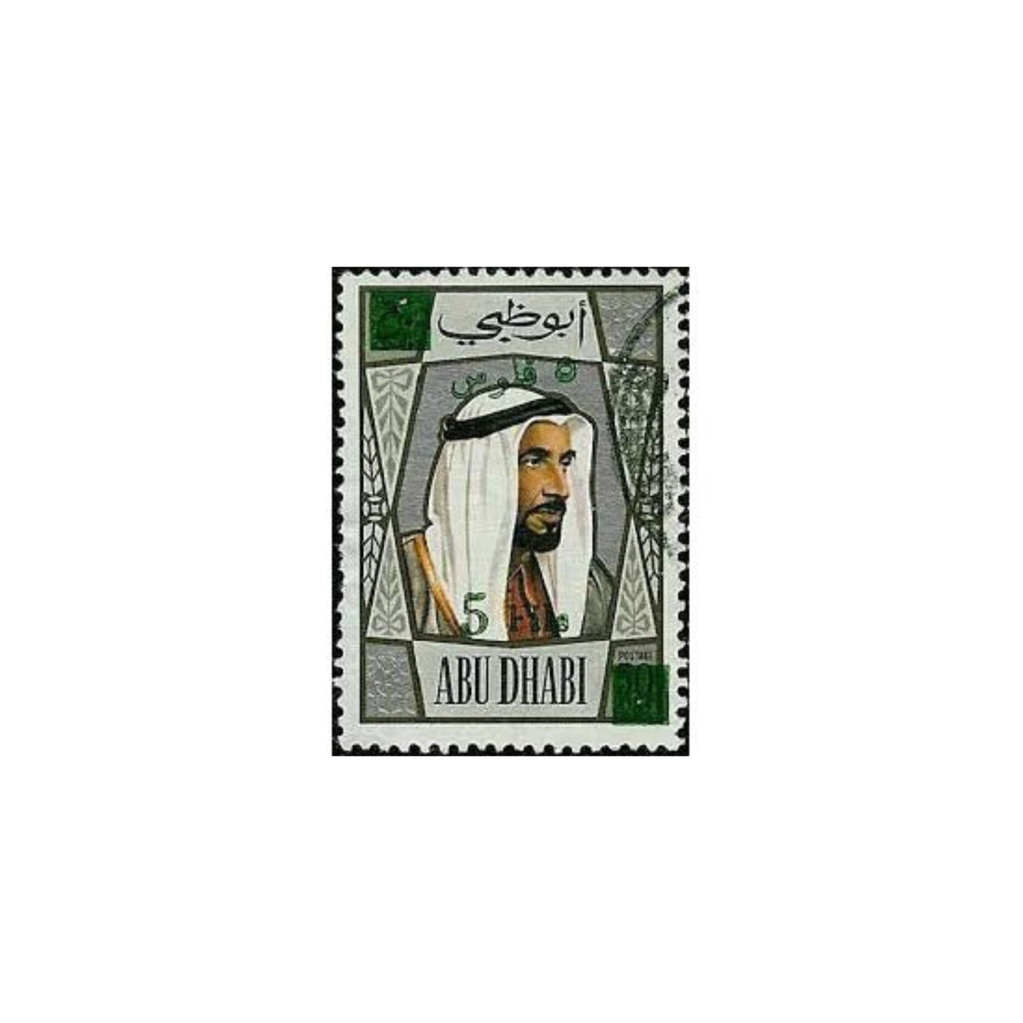 Badge Sheikh Zayed bin Sultan Al Nahyan - 13