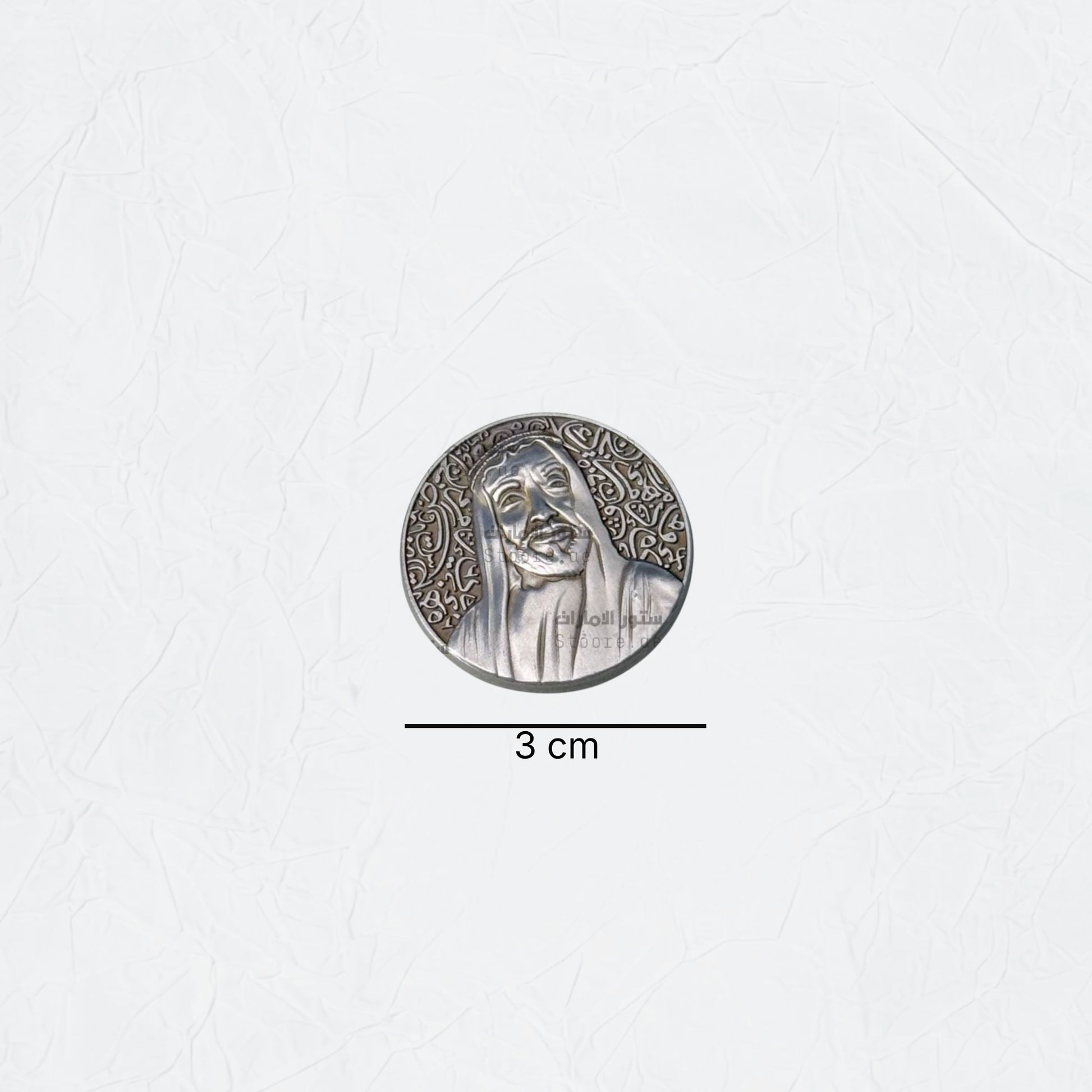 Badge Sheikh Zayed bin Sultan Al Nahyan - 21