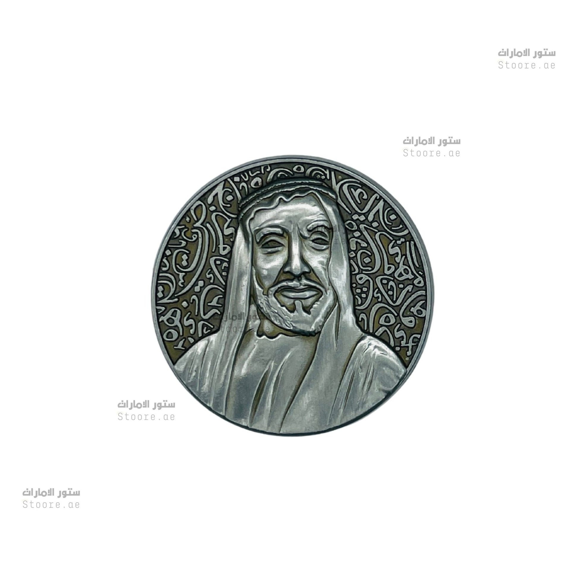 Badge Sheikh Zayed bin Sultan Al Nahyan - 21