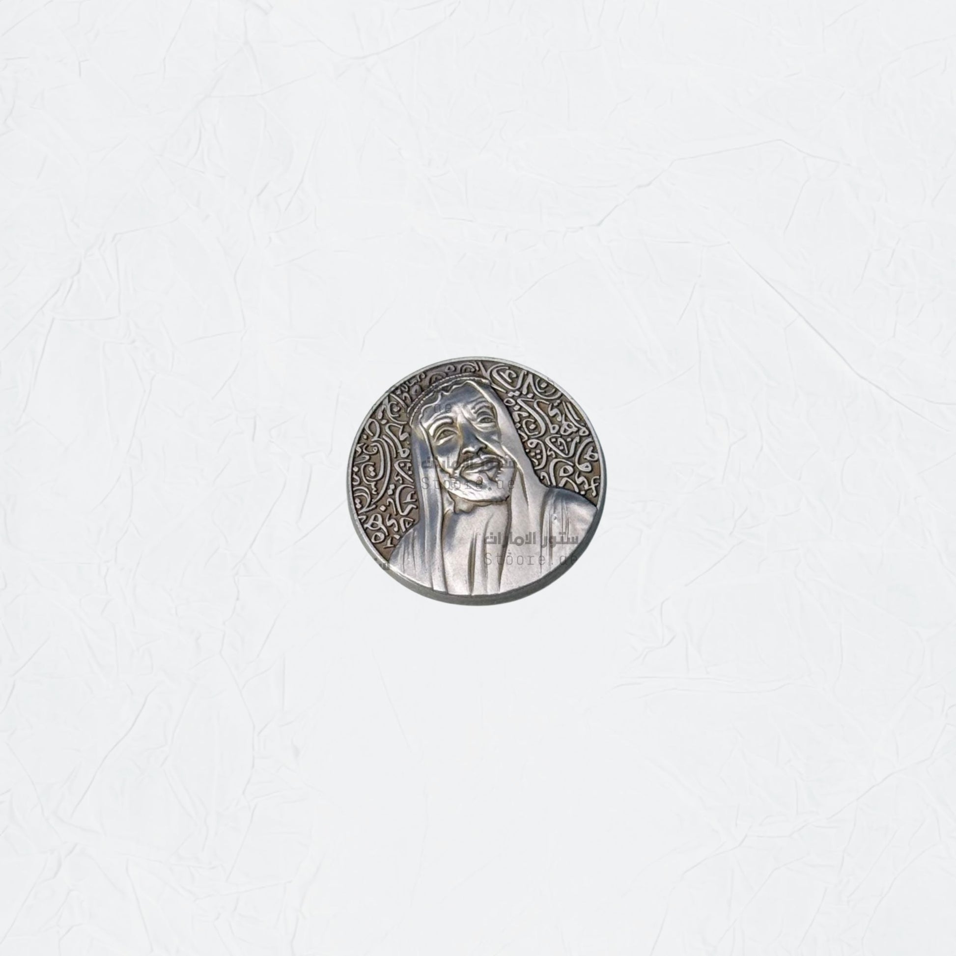 Badge Sheikh Zayed bin Sultan Al Nahyan - 21